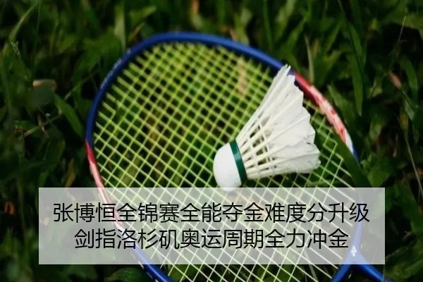 zhang-bo-heng-quan-jin-sai-quan-neng-duo-jin-nan-du-fen-sheng-ji-jian-zhi-luo-shan-ji-ao-yun-zhou-qi-quan-li-chong-jin-2-353.jpg